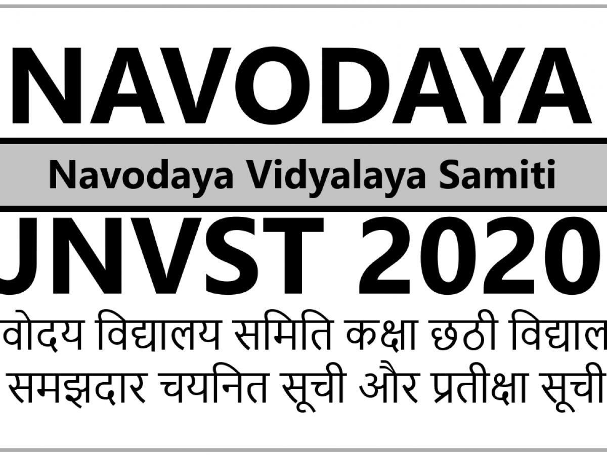 Navodaya Result 2020 Jnvst Class Vi School Wise Selected