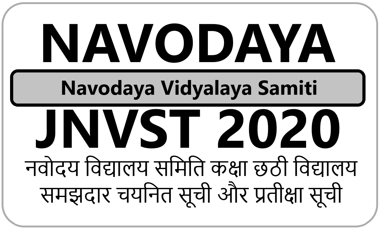 Jnvst Model Paper 2020 Download For Navodaya Sample Paper